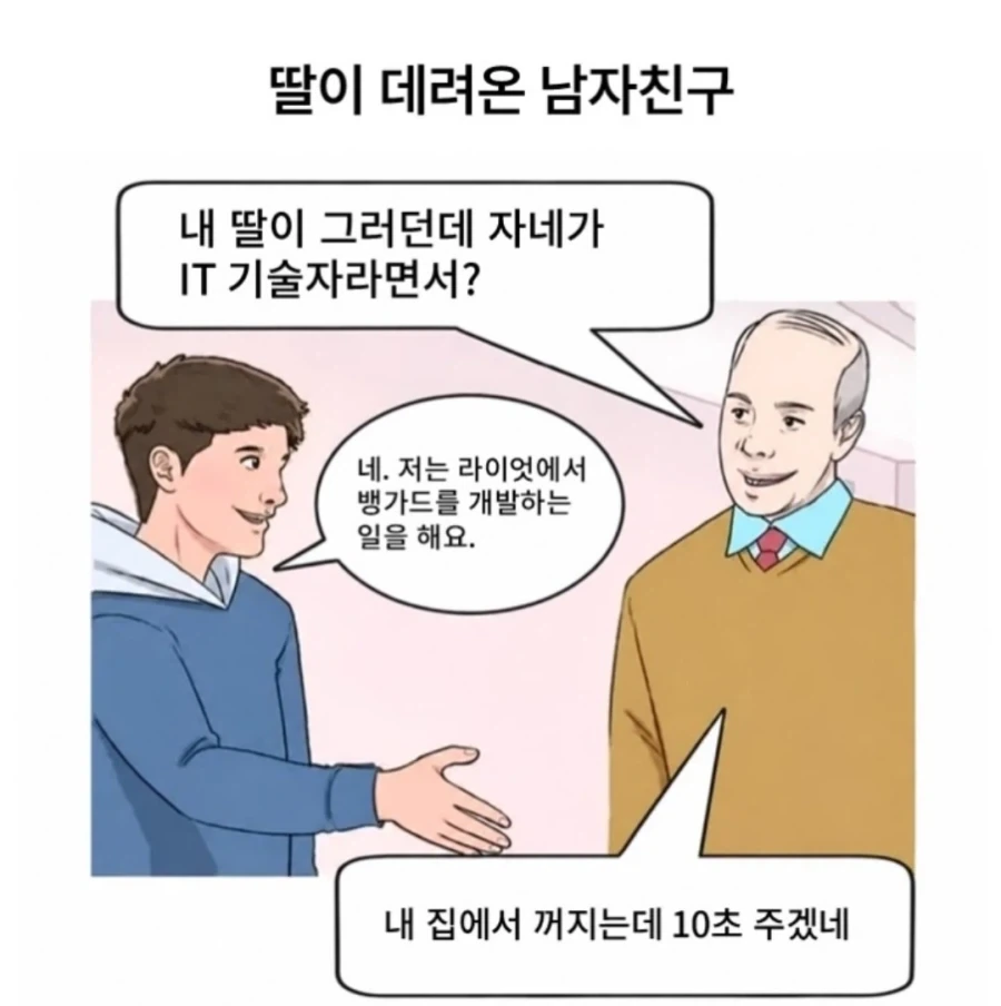 manga_77085610_8e34_001.webp