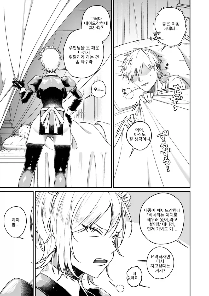 manga_77086097_c6e9_003.webp