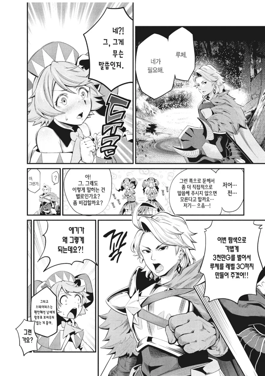manga_77087178_7811_001.webp