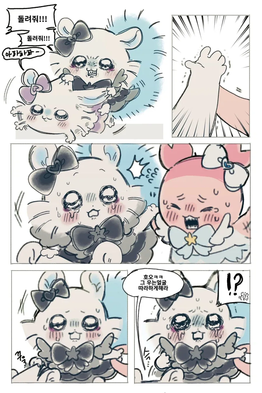manga_77087693_ec5c_002.webp