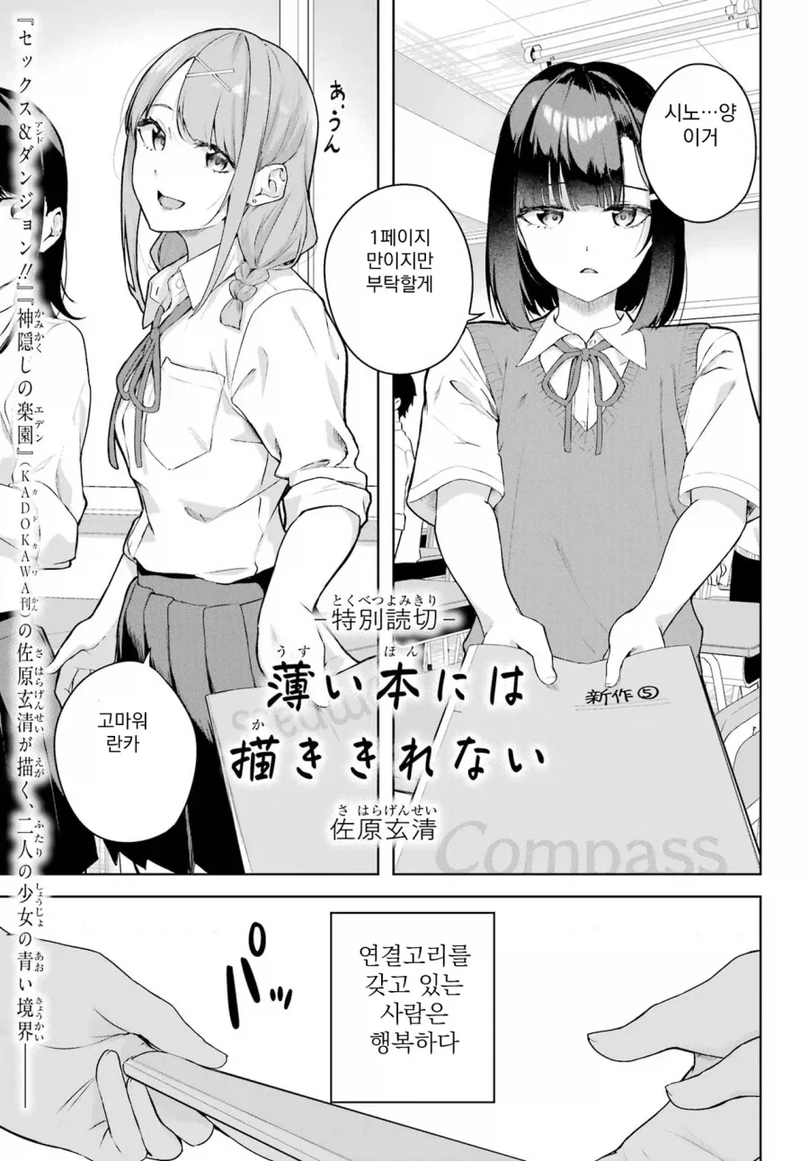 manga_77087701_b88d_001.webp