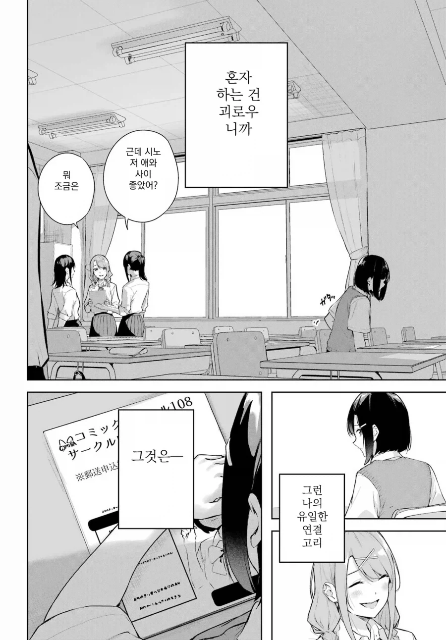 manga_77087701_b88d_002.webp
