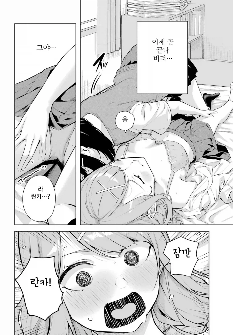 manga_77087701_b88d_006.webp