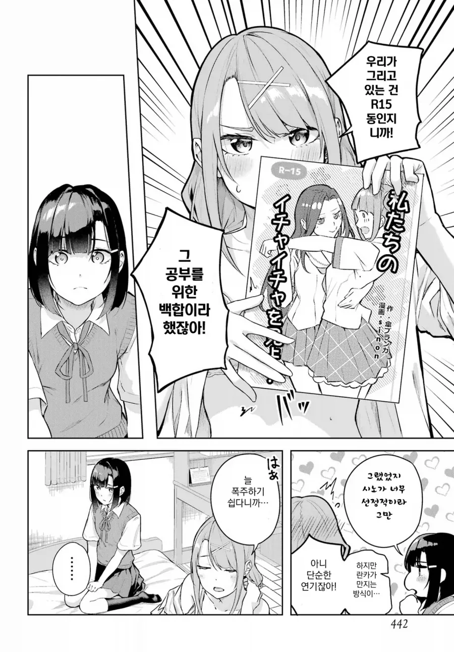 manga_77087701_b88d_008.webp