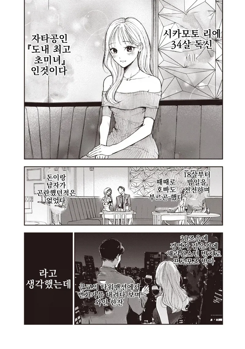 manga_77088963_c11e_001.webp