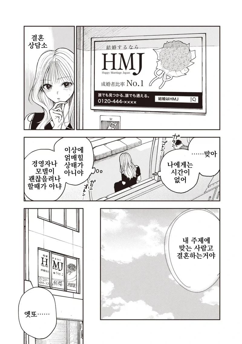 manga_77088963_c11e_003.webp