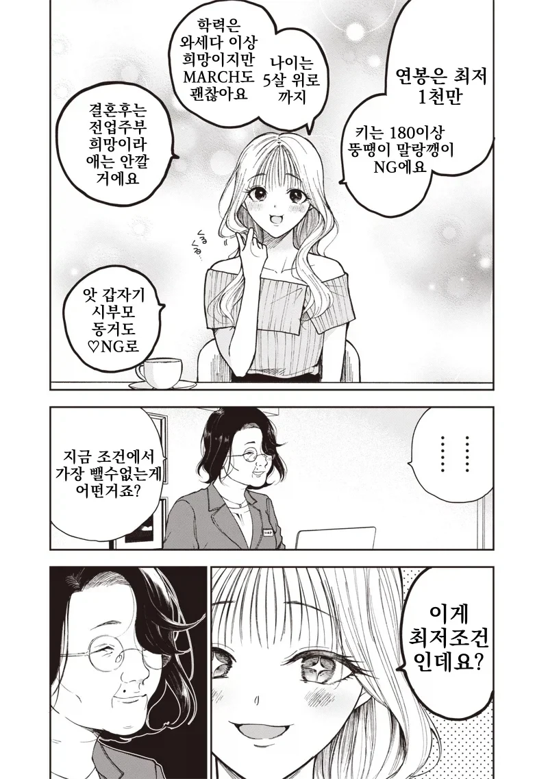 manga_77088963_c11e_004.webp