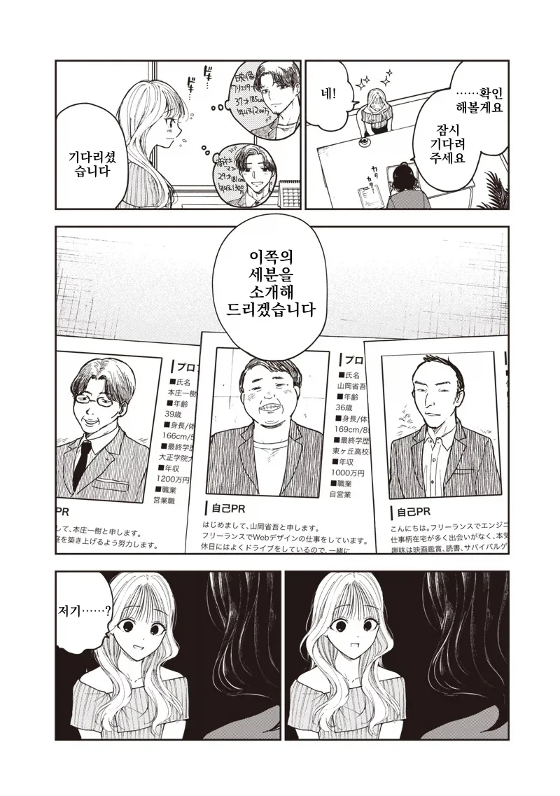 manga_77088963_c11e_005.webp