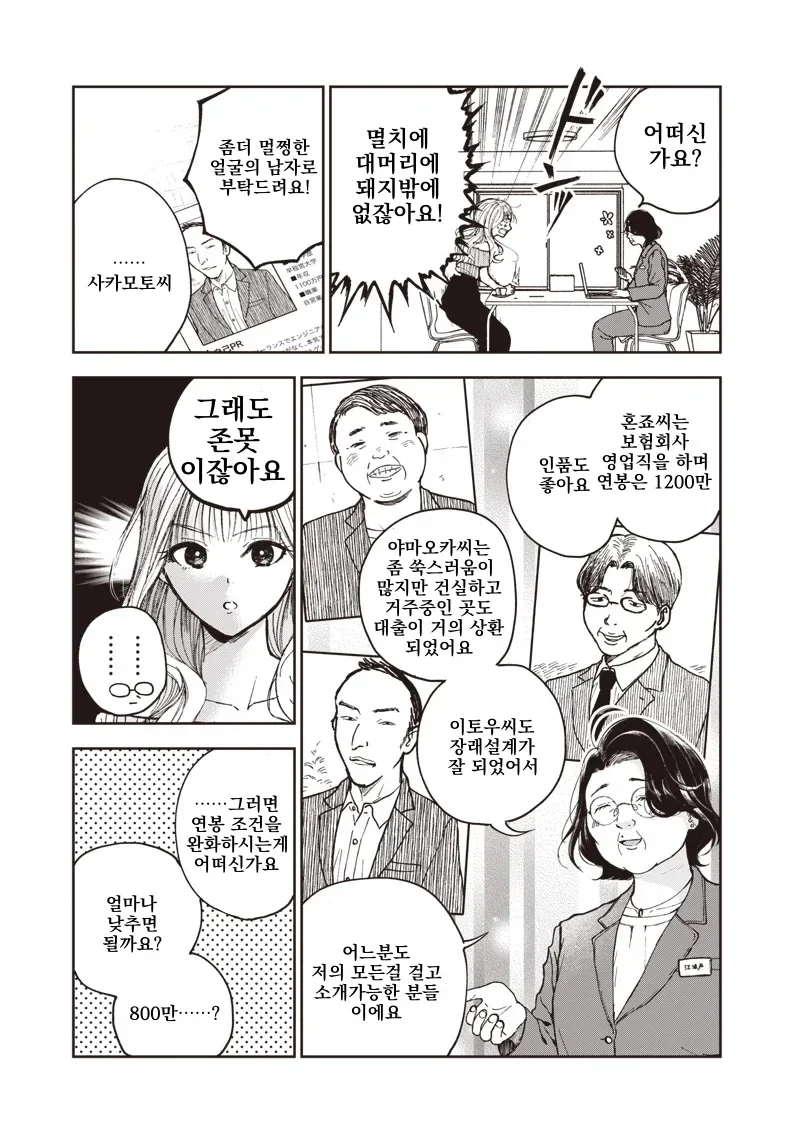manga_77088963_c11e_006.webp