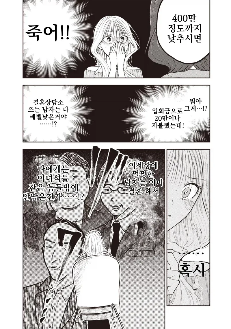 manga_77088963_c11e_007.webp