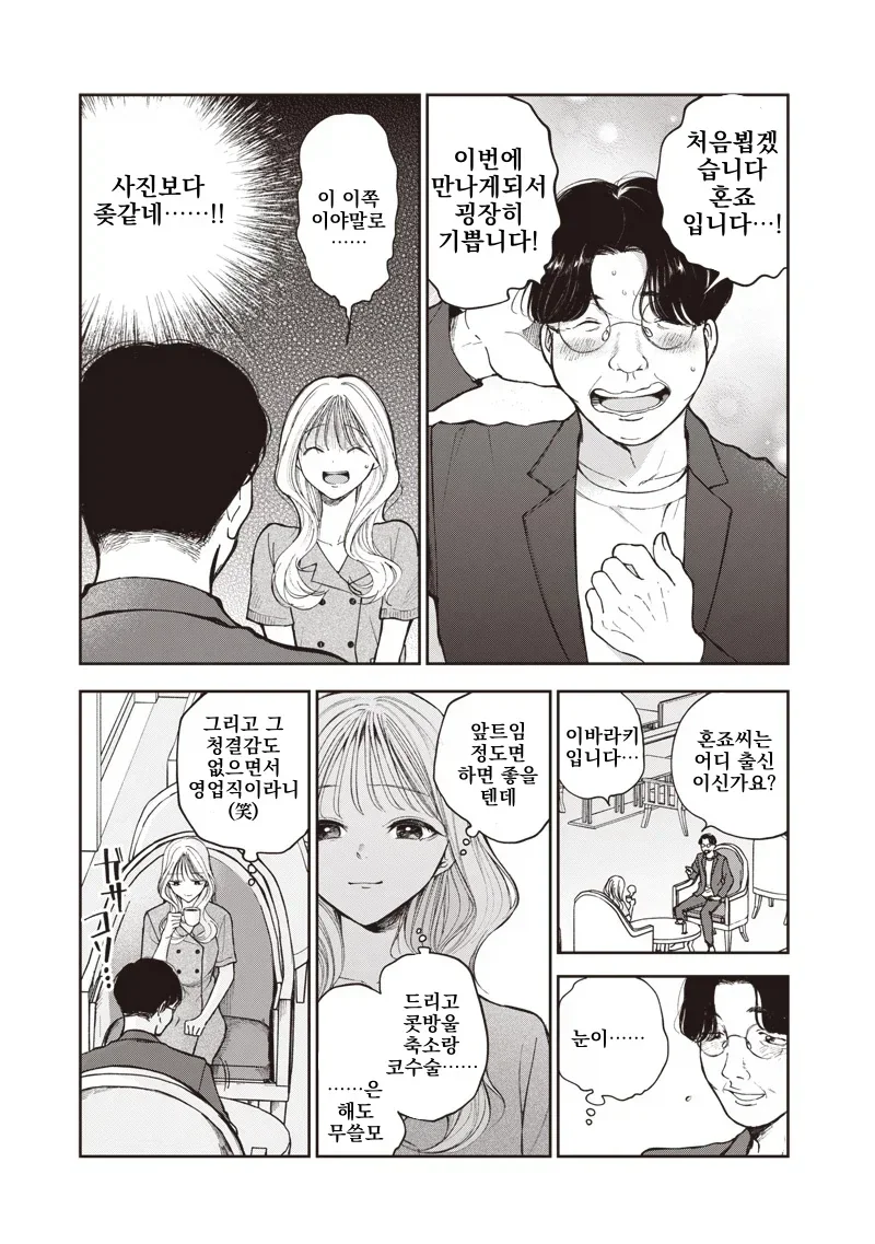 manga_77088963_c11e_010.webp