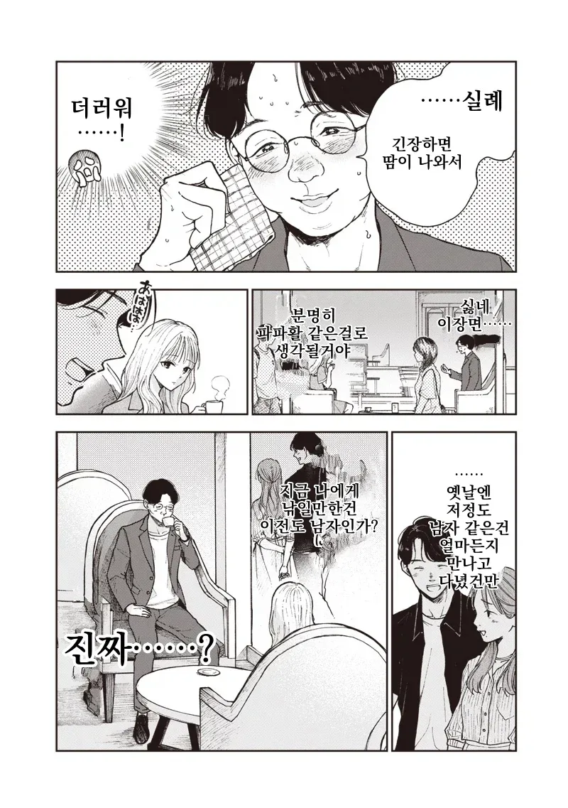 manga_77088963_c11e_011.webp