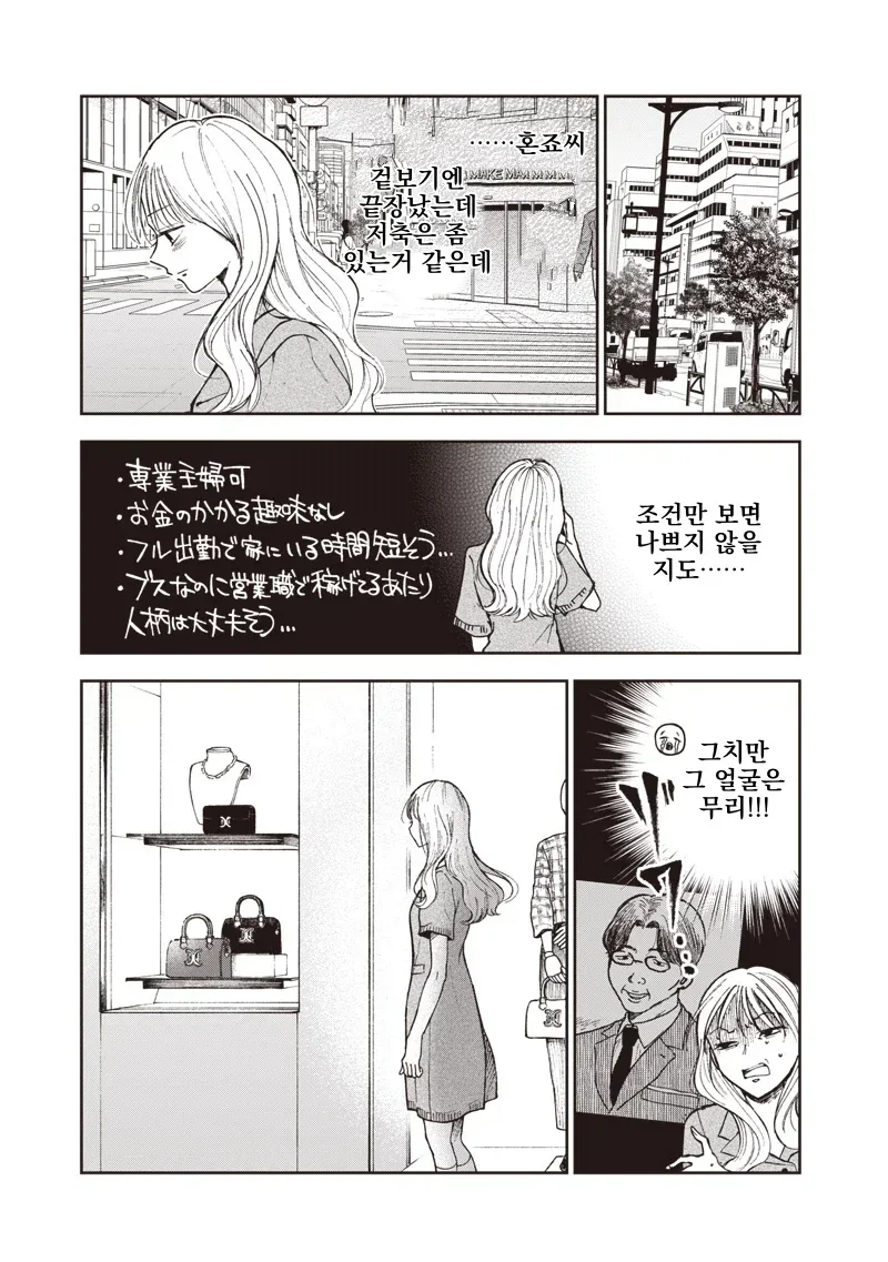 manga_77088963_c11e_012.webp