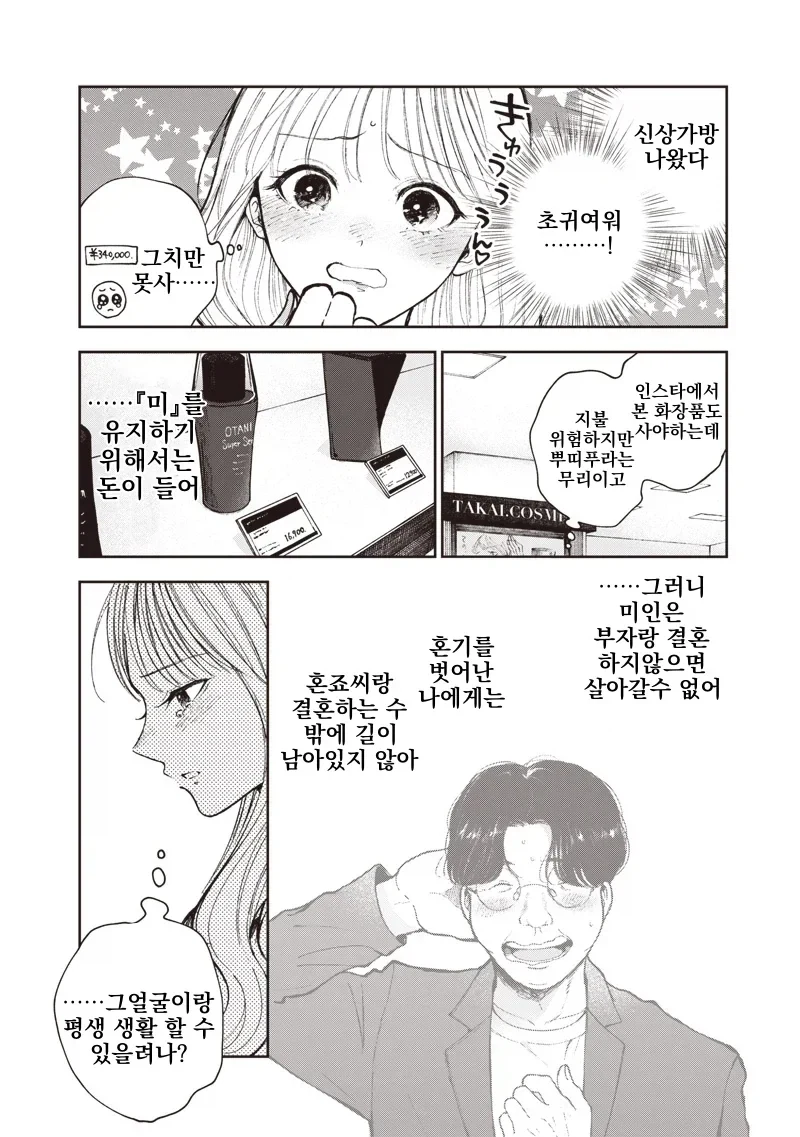 manga_77088963_c11e_013.webp