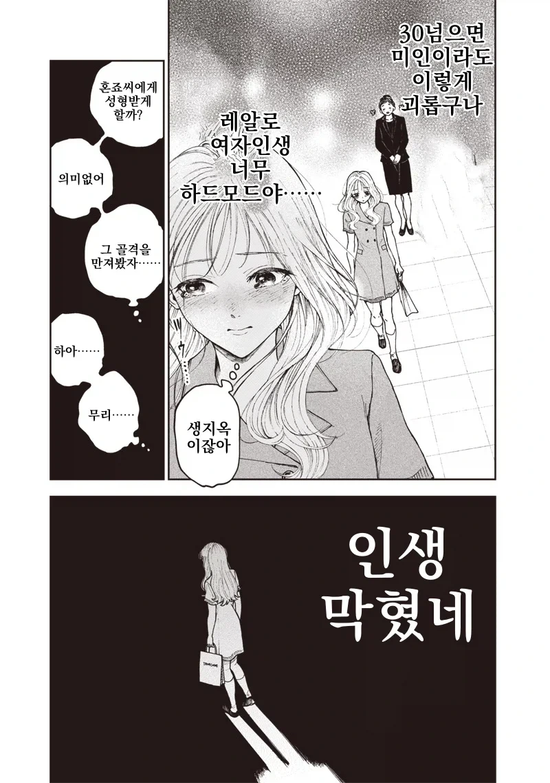 manga_77088963_c11e_014.webp