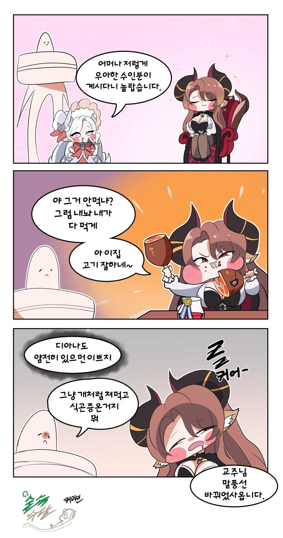 manga_77088991_65fa_001.webp