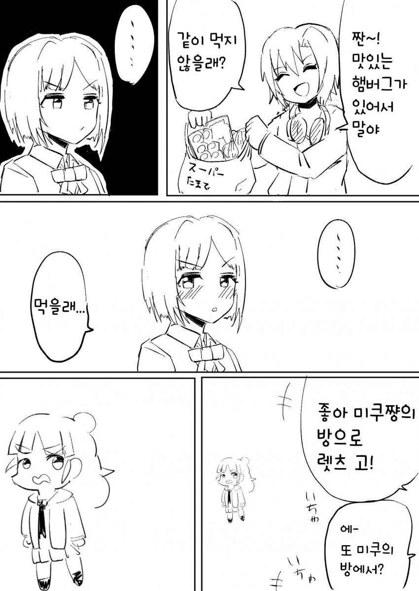 manga_81905_003.webp