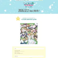 노래의☆왕자님♪ 진심LOVE2000% Blu-ray BOX 발매예정