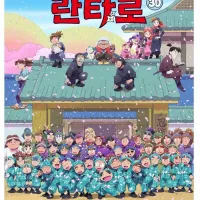 [애니원]닌자보이 란타로 30기(자막) 방영