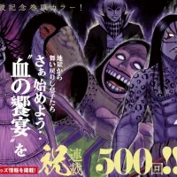 피안도 500회