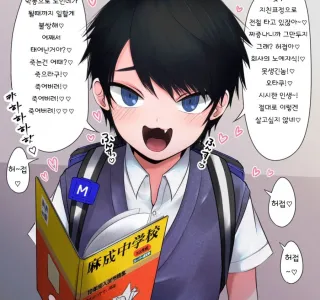 시비거는 ㅅㅌ 참교육.manhwa