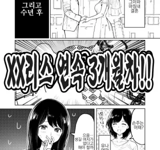 ♥스리스 부부.manhwa