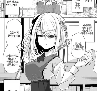 쓸데없는 재능이 999...인 결과.manga