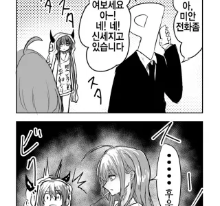 @)치유키가 내숭떨다가 현타오는.manhwa