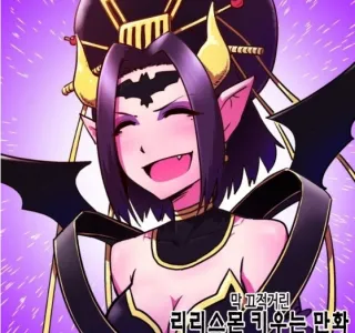 디지몬) 리리스몬이랑 친해지는 만화
