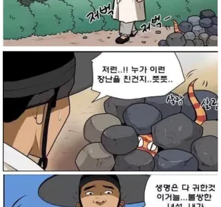 ㅇㅎ) 환부를 도려내는 만화.manhwa