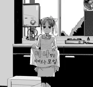 낡은 여자밥솥이 요망한 manga