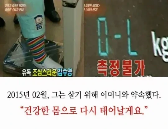 살기위해 살을 뺐다는 개그맨_2.webp