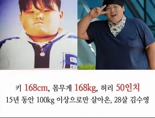살기위해 살을 뺐다는 개그맨_3.webp