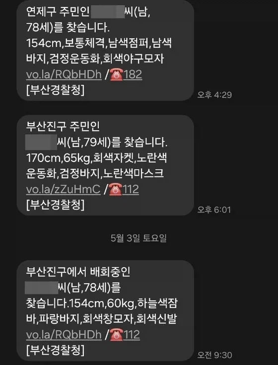안전안내문자 희망편_3.webp