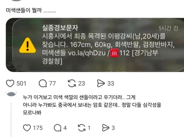 안전안내문자 희망편_4.webp