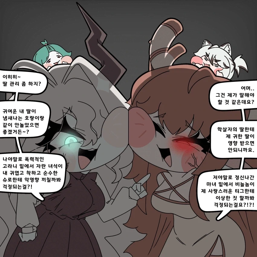 트릭컬] 기싸움하는 엄마들.jpg_1.webp