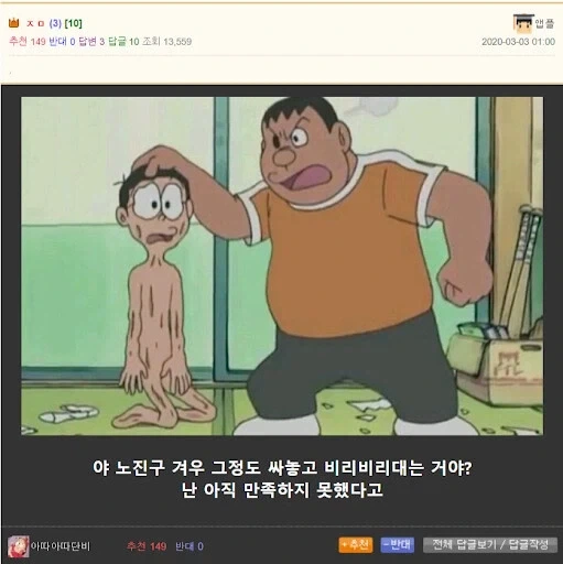 노진구 약하긴해 ㅇㅇ_1.webp