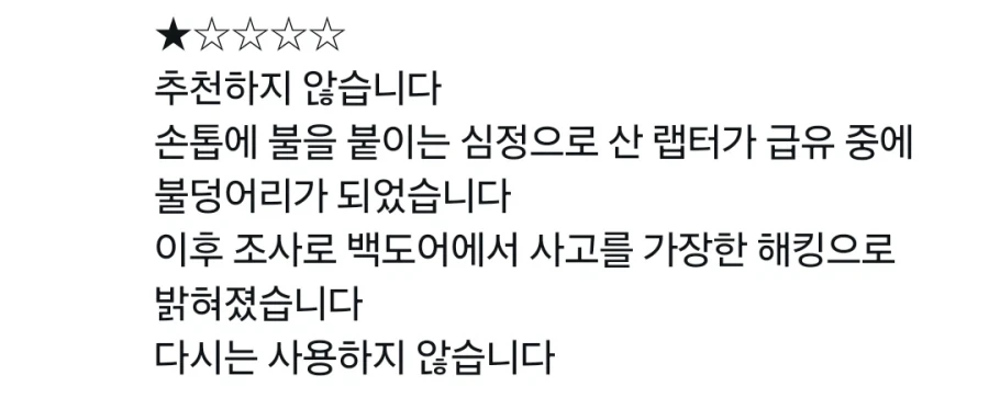 공중급유 드론 구매후기_1.webp