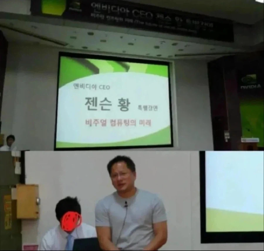 젠슨황이 한국에서 특별강연 했던 시절.jpg_1.webp