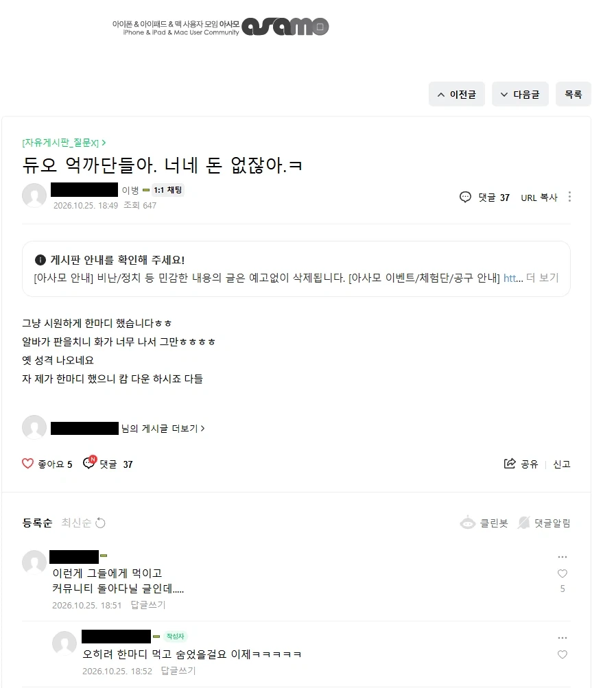 듀오가 부자폰이긴 한가봅니다 ㅋㅋㅋㅋ_2.webp