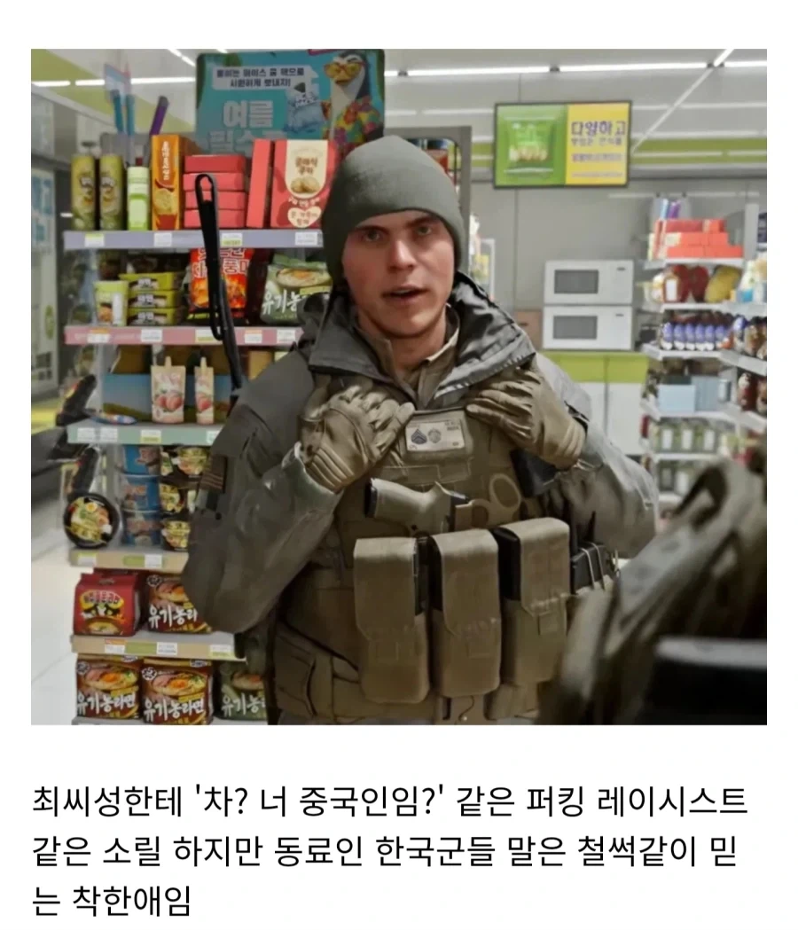 콜옵 모던사에서 그래도 애는 착해 포지션_1.webp