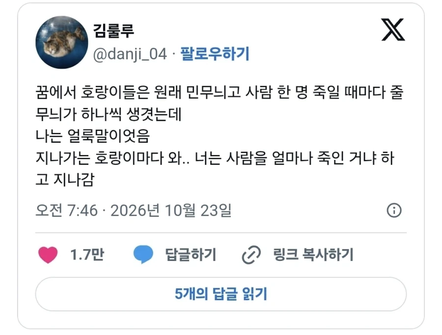와 뭐 저런 살인마가 있담_1.webp