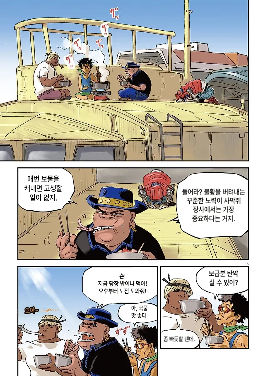 추억의 물건을 발견한 건담 파일럿_2.webp