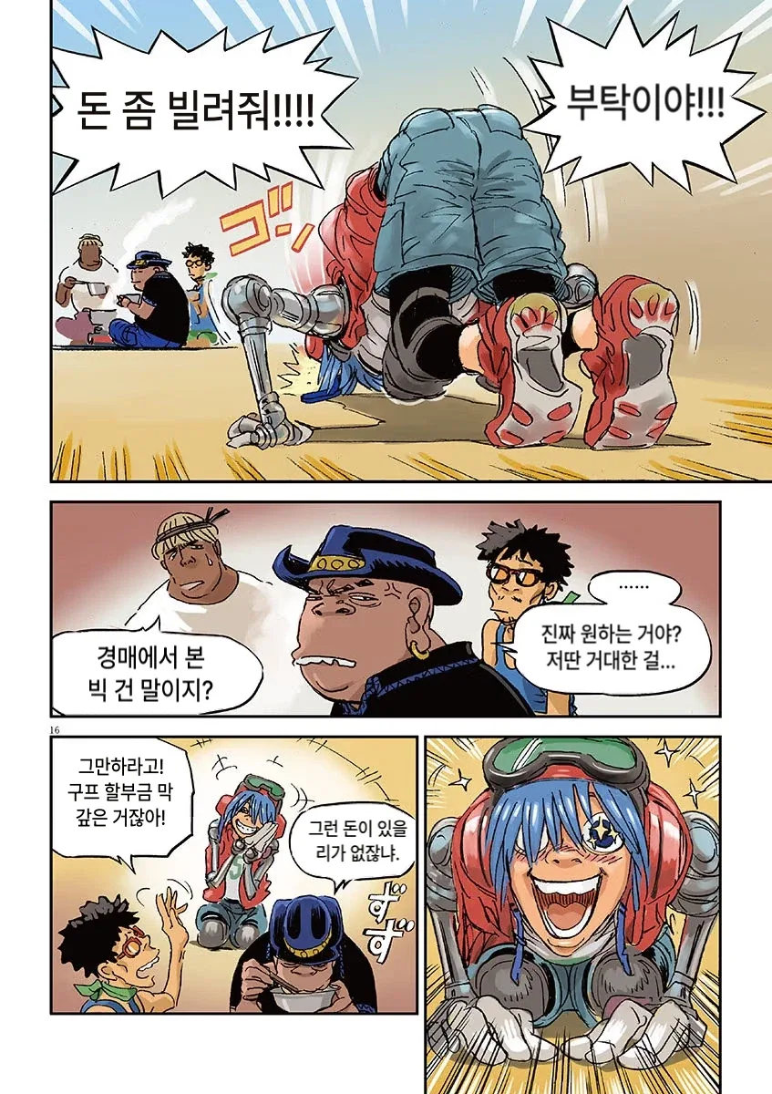 추억의 물건을 발견한 건담 파일럿_3.webp