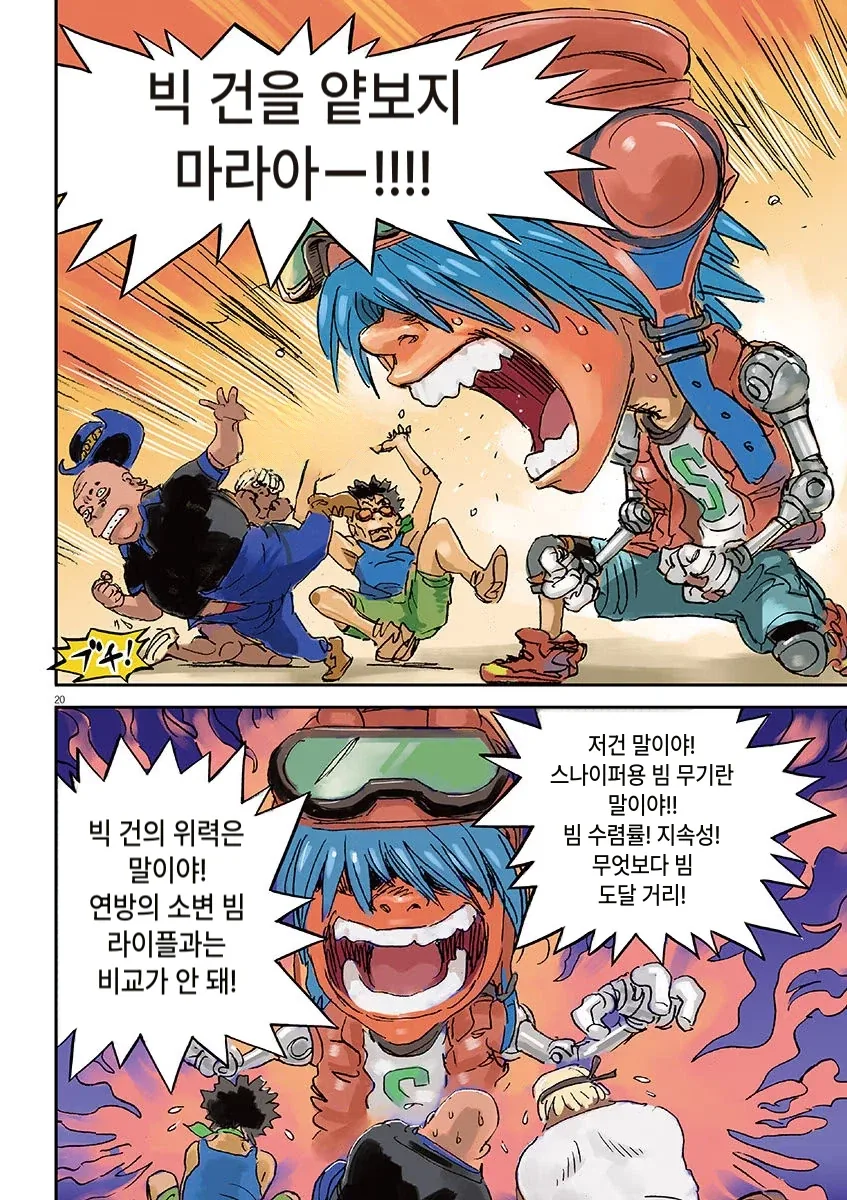 추억의 물건을 발견한 건담 파일럿_4.webp