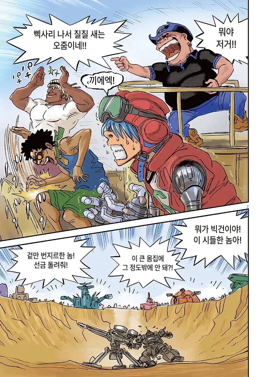 추억의 물건을 발견한 건담 파일럿_11.webp