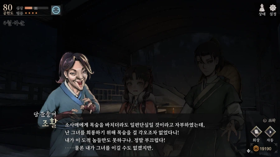 활협전) 참으로 정신병자같구나_1.webp