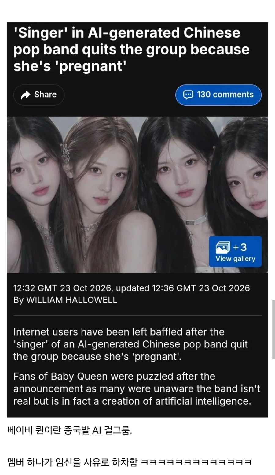 AI 걸그룹 멤버 하차 사유_1.webp