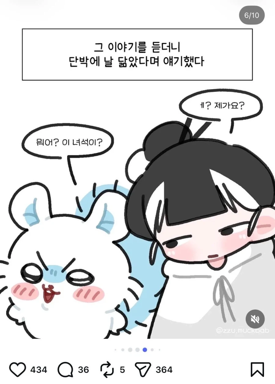 결국 글을 삭제한 일상툰 작가_2.webp