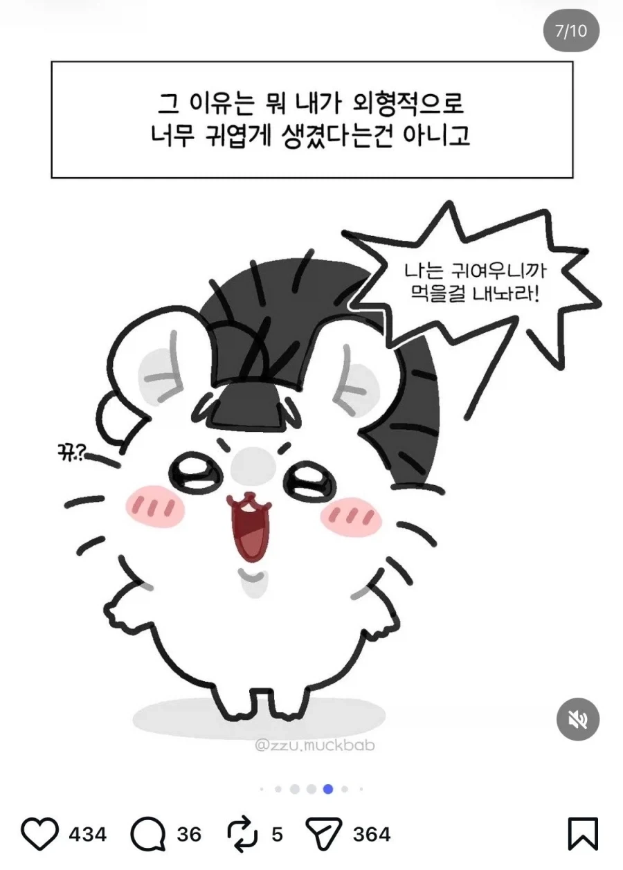 결국 글을 삭제한 일상툰 작가_3.webp